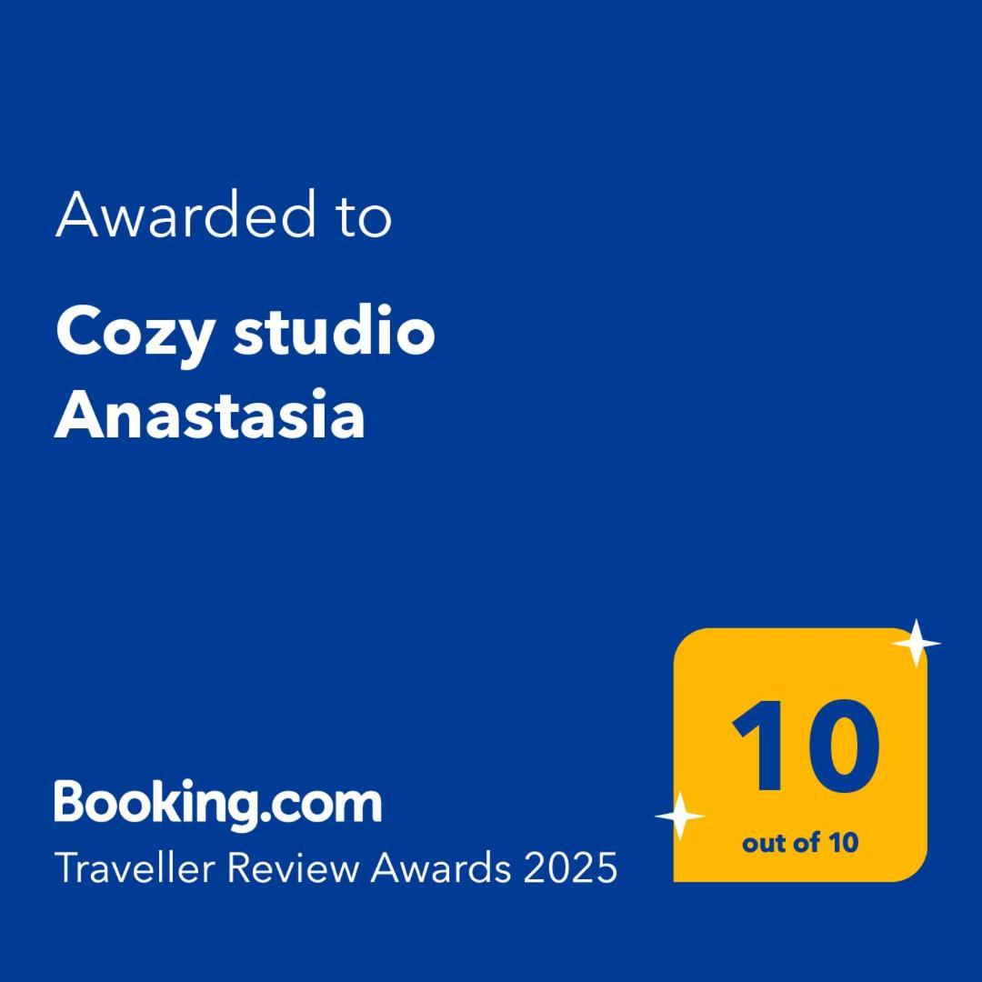 Cozy Studio Anastasia Кожани Екстериор снимка